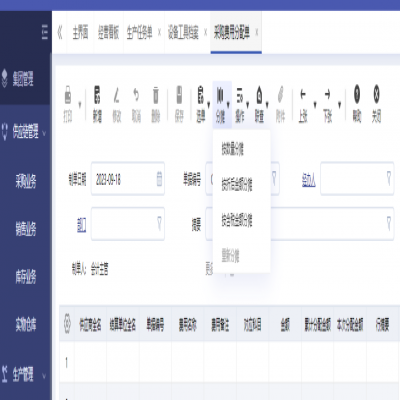 麗水管家婆軟件知識(shí)點(diǎn)！這個(gè)成本核算方法簡(jiǎn)直太好用了！